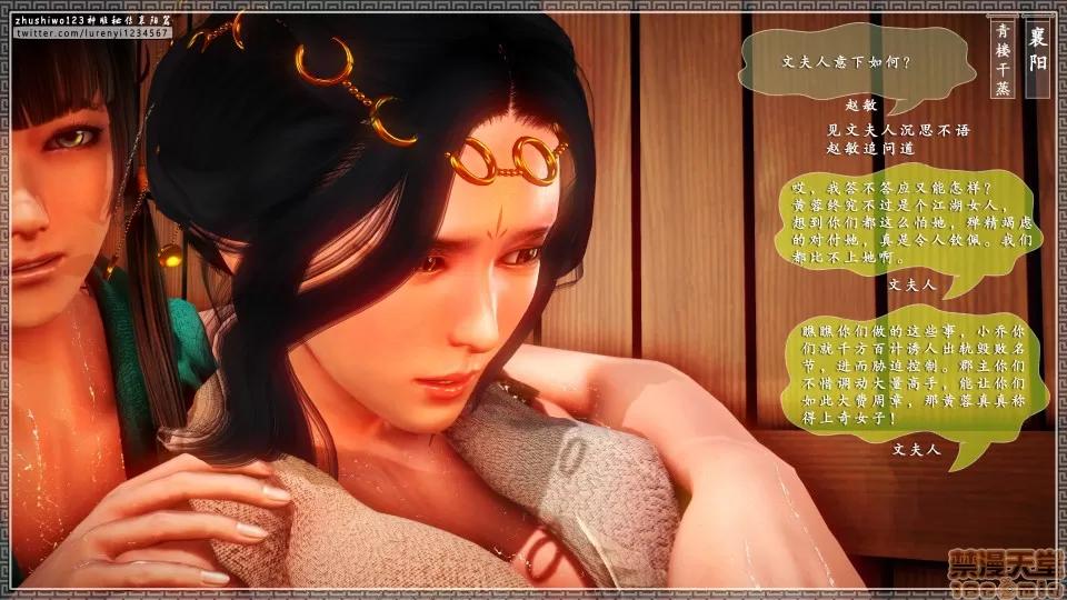 神雕秘传 神雕秘传 9 第154页
