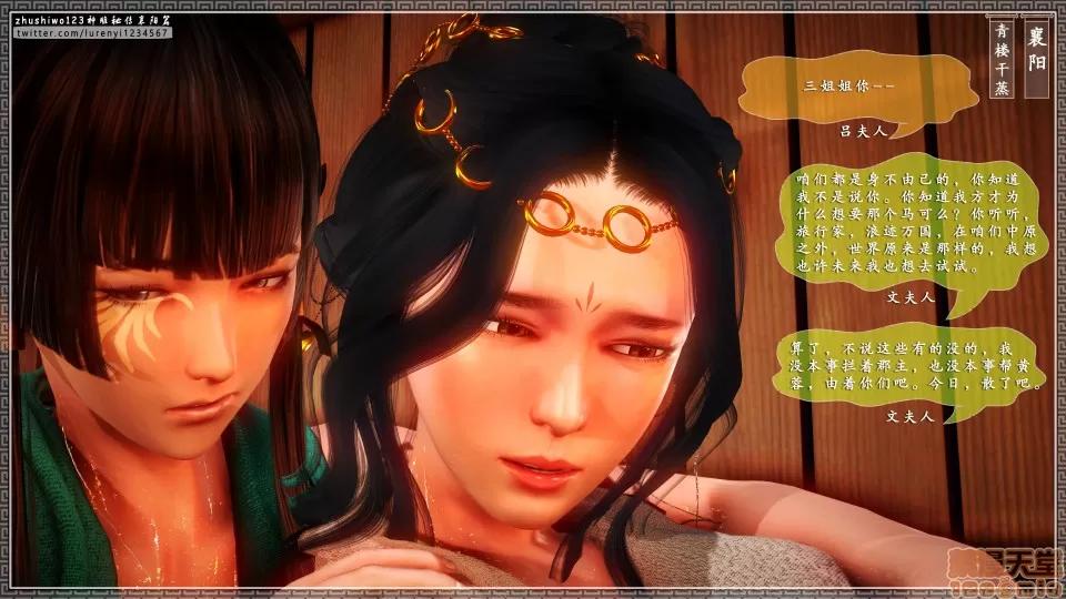 神雕秘传 神雕秘传 9 第155页