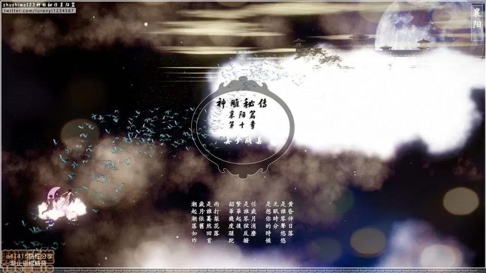 神雕秘传 神雕秘传 10 第1页