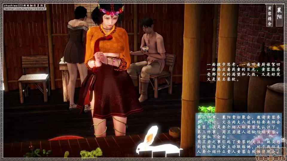 神雕秘传 神雕秘传 10 第10页