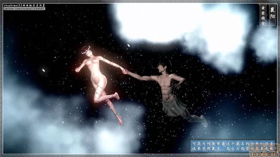 神雕秘传 神雕秘传 10 第60页