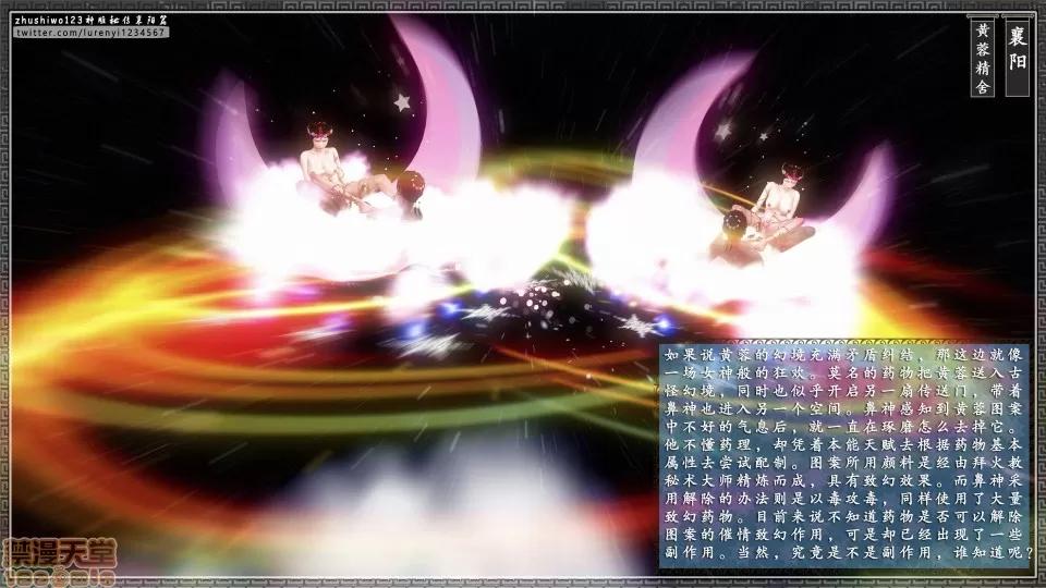 神雕秘传 神雕秘传 10 第99页