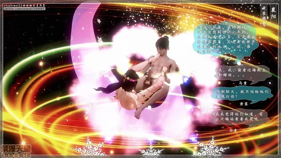 神雕秘传 神雕秘传 10 第100页