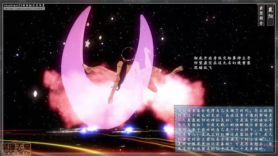神雕秘传 神雕秘传 10 第106页