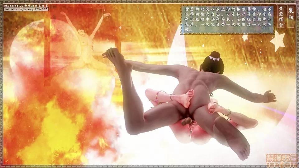 神雕秘传 神雕秘传 10 第121页