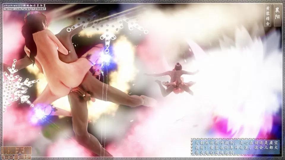 神雕秘传 神雕秘传 10 第129页
