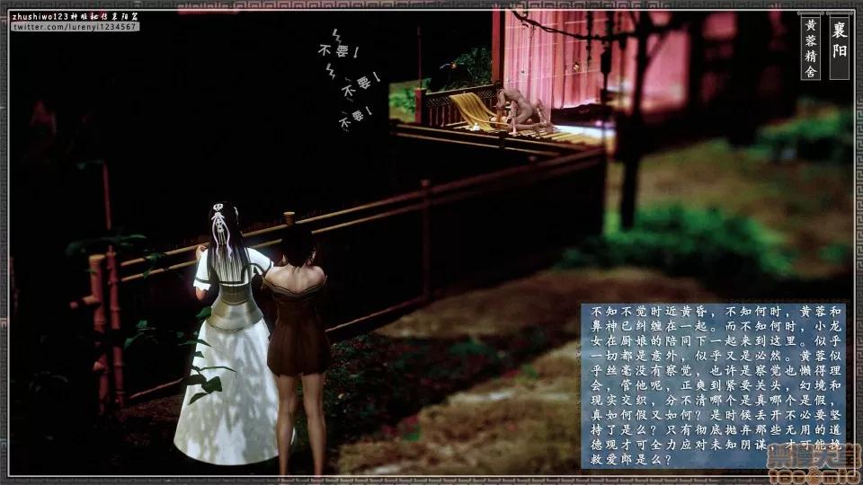 神雕秘传 神雕秘传 10 第165页