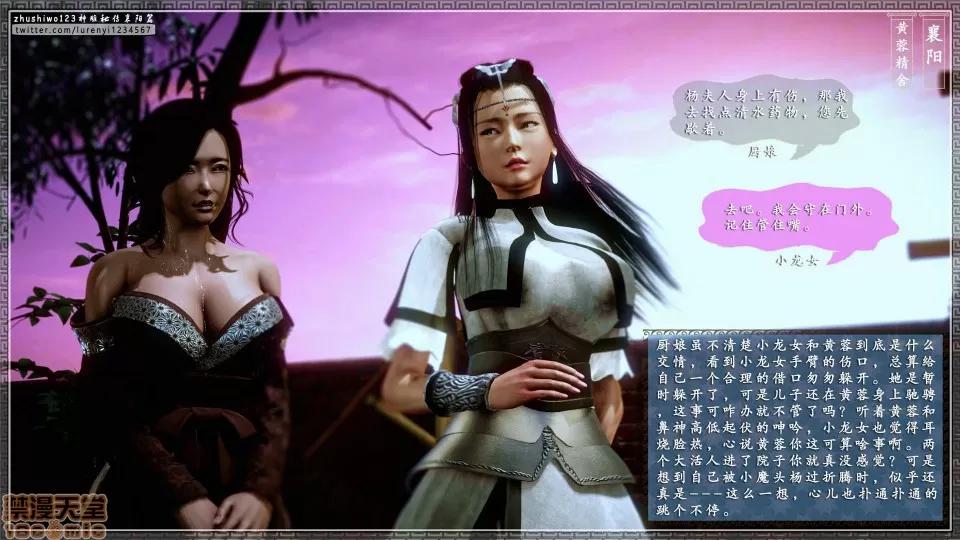 神雕秘传 神雕秘传 10 第171页