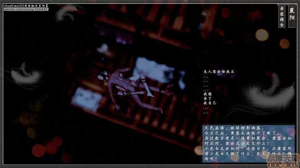 神雕秘传 神雕秘传 10 第214页