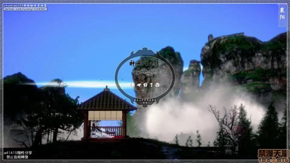 神雕秘传 神雕秘传 11 第1页