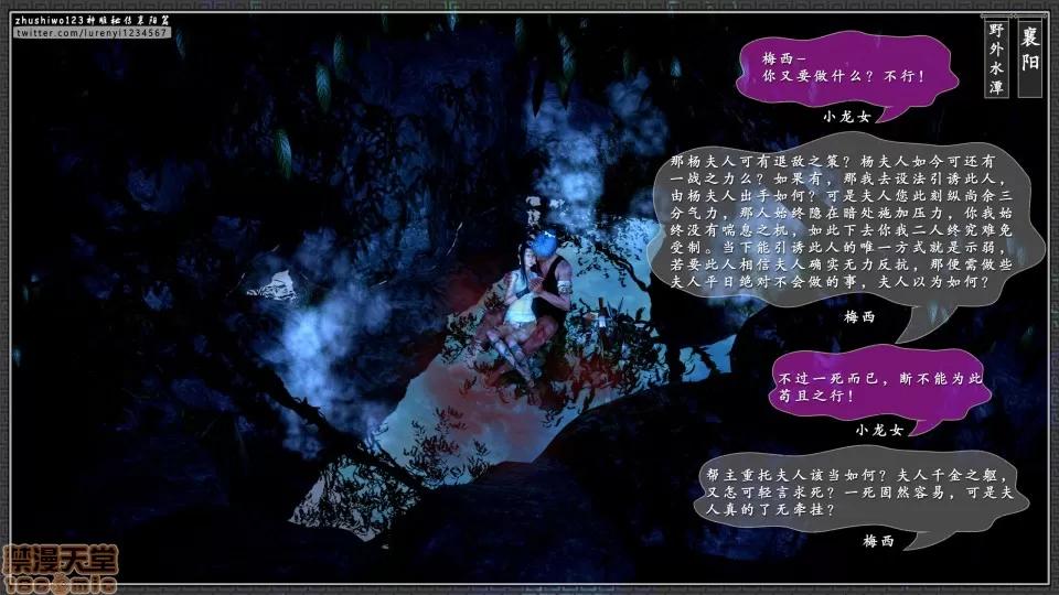 神雕秘传 神雕秘传 11 第3页