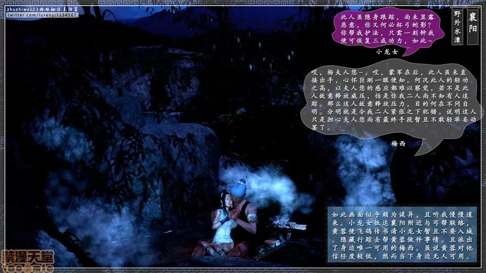 神雕秘传 神雕秘传 11 第4页