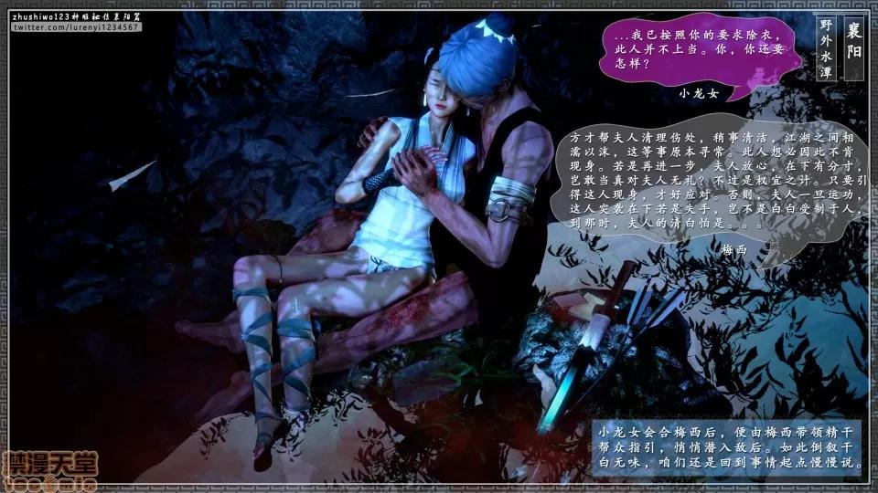 神雕秘传 神雕秘传 11 第5页