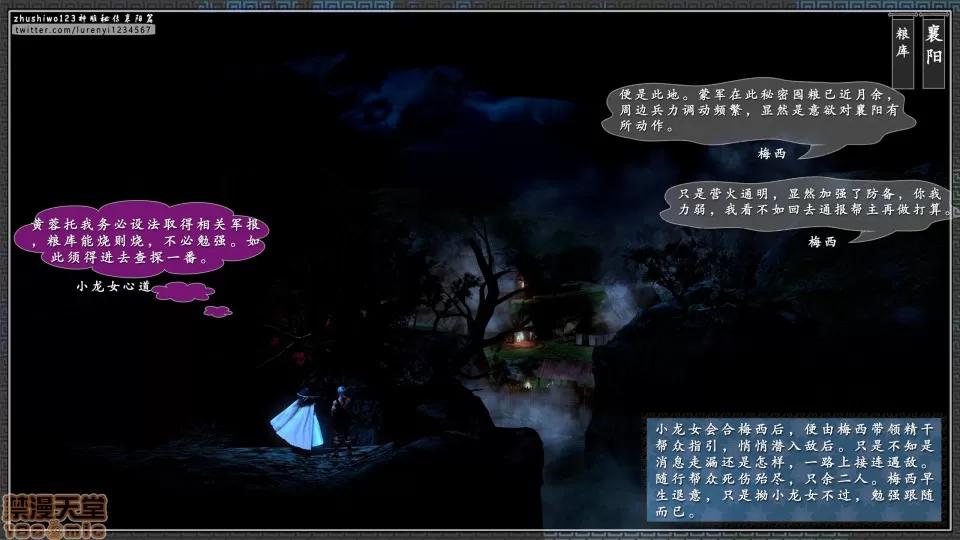 神雕秘传 神雕秘传 11 第6页