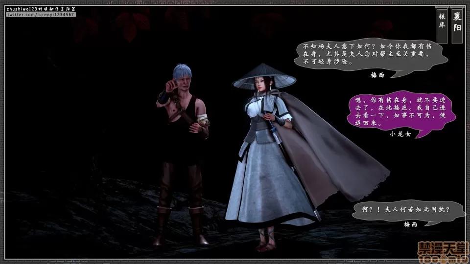 神雕秘传 神雕秘传 11 第7页
