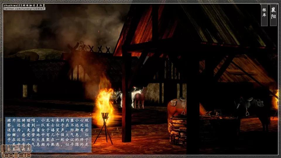 神雕秘传 神雕秘传 11 第17页