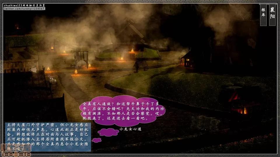神雕秘传 神雕秘传 11 第18页