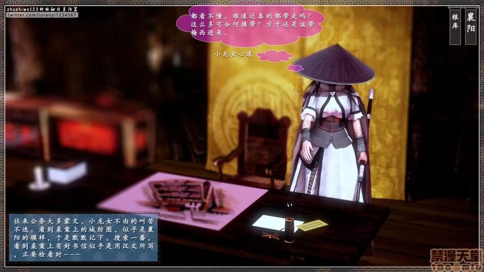 神雕秘传 神雕秘传 11 第24页