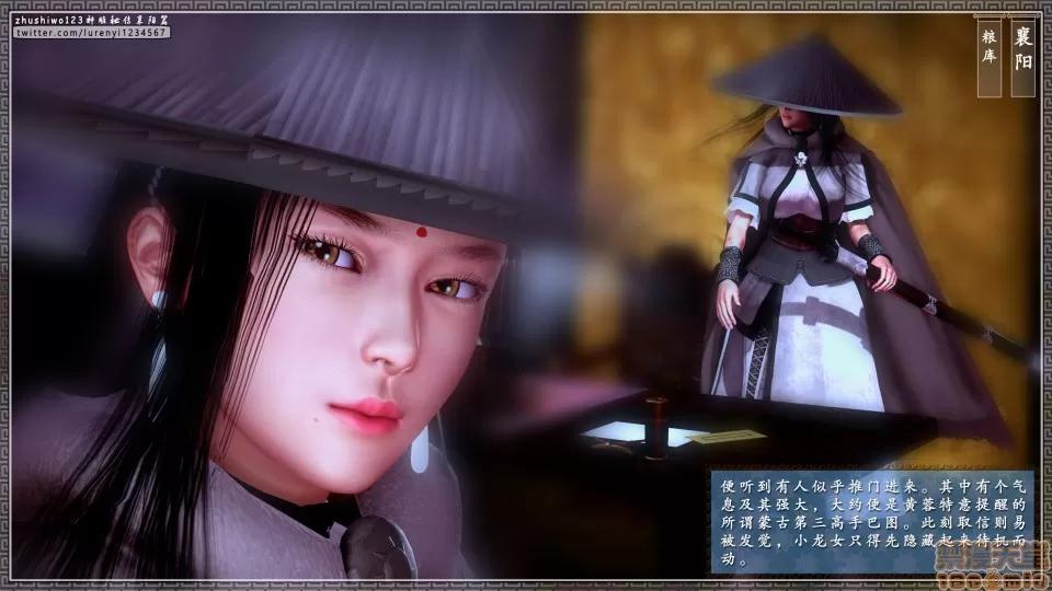 神雕秘传 神雕秘传 11 第25页