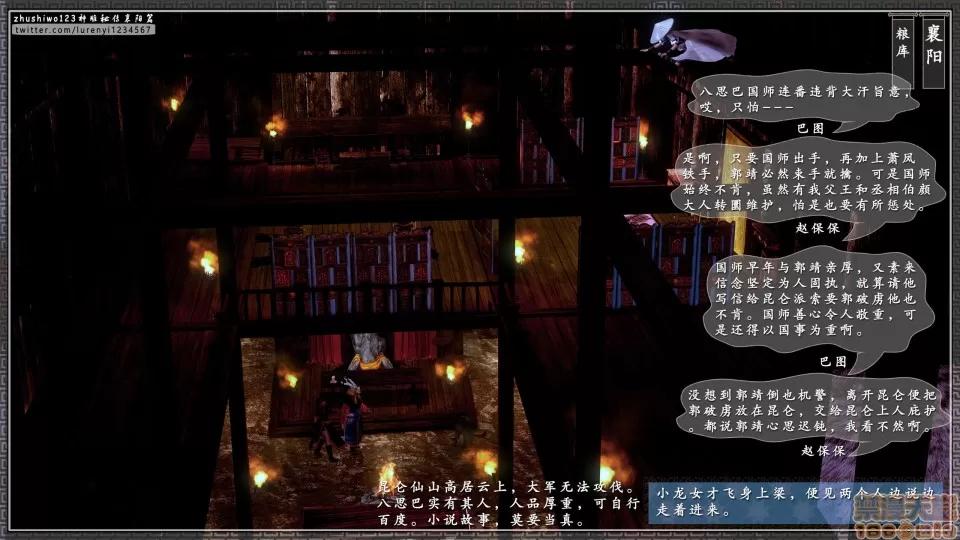 神雕秘传 神雕秘传 11 第26页