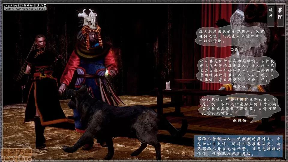 神雕秘传 神雕秘传 11 第27页