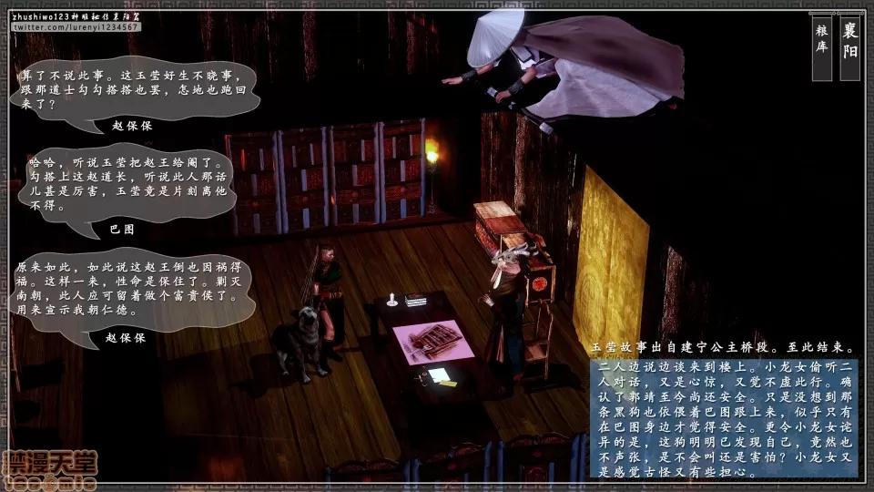 神雕秘传 神雕秘传 11 第30页