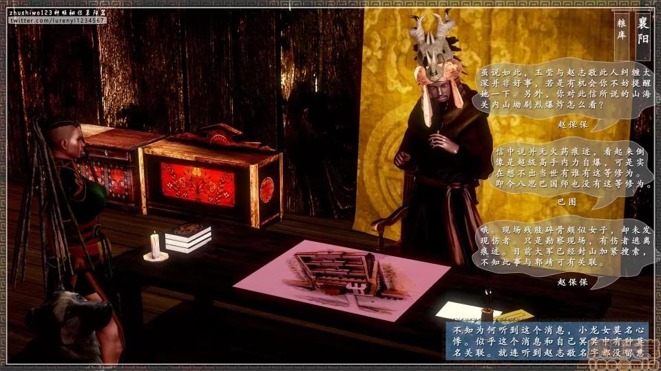 神雕秘传 神雕秘传 11 第31页