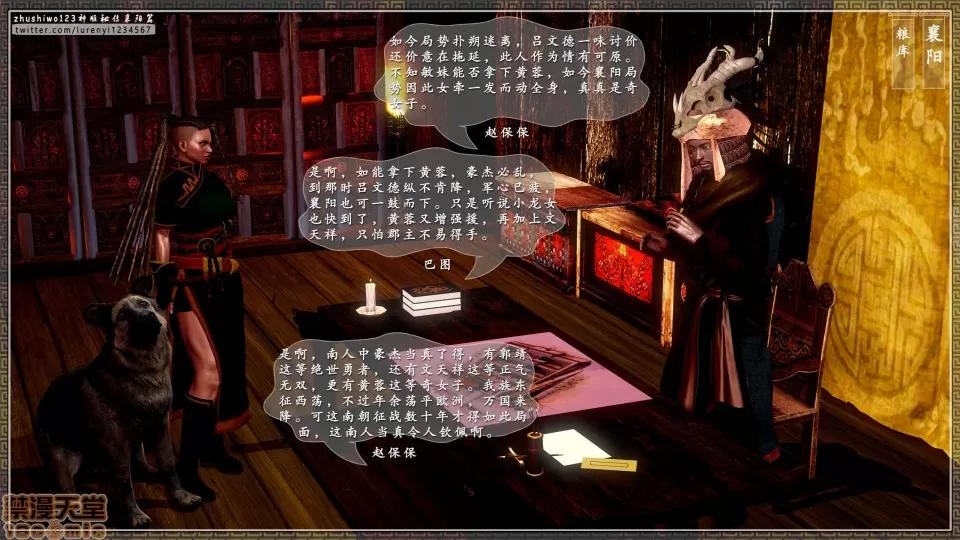 神雕秘传 神雕秘传 11 第32页