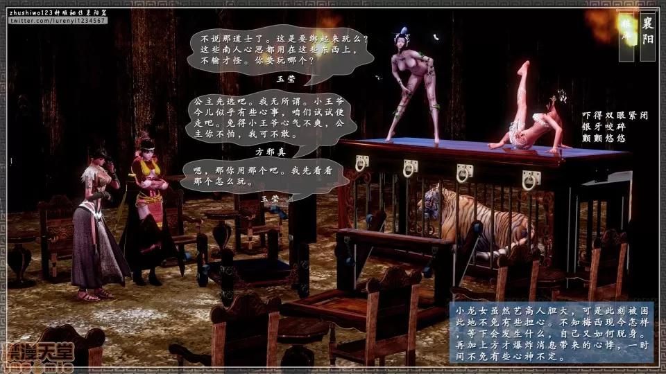 神雕秘传 神雕秘传 11 第34页