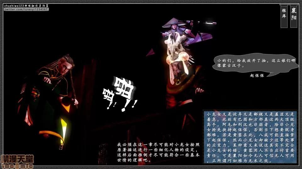 神雕秘传 神雕秘传 11 第39页