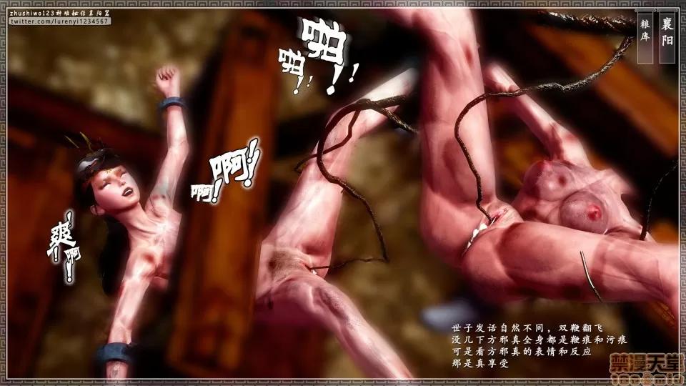 神雕秘传 神雕秘传 11 第41页