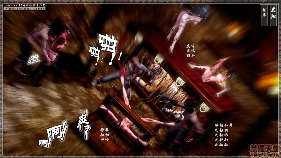 神雕秘传 神雕秘传 11 第42页