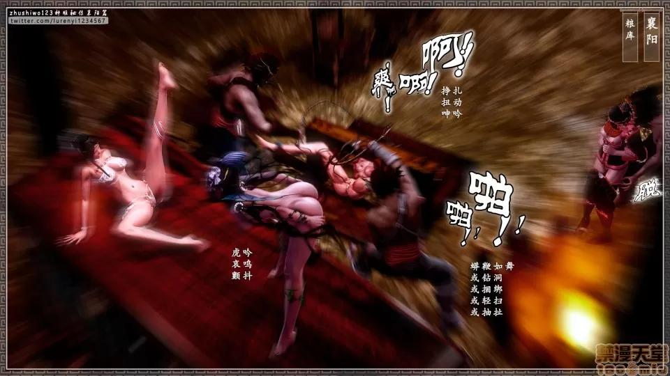 神雕秘传 神雕秘传 11 第43页