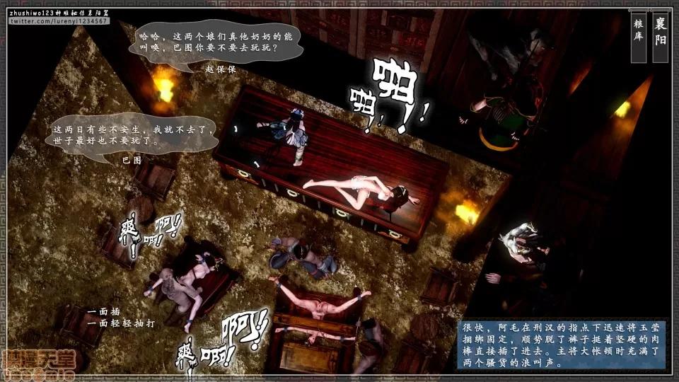 神雕秘传 神雕秘传 11 第45页