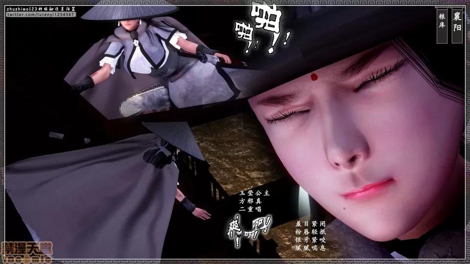 神雕秘传 神雕秘传 11 第49页