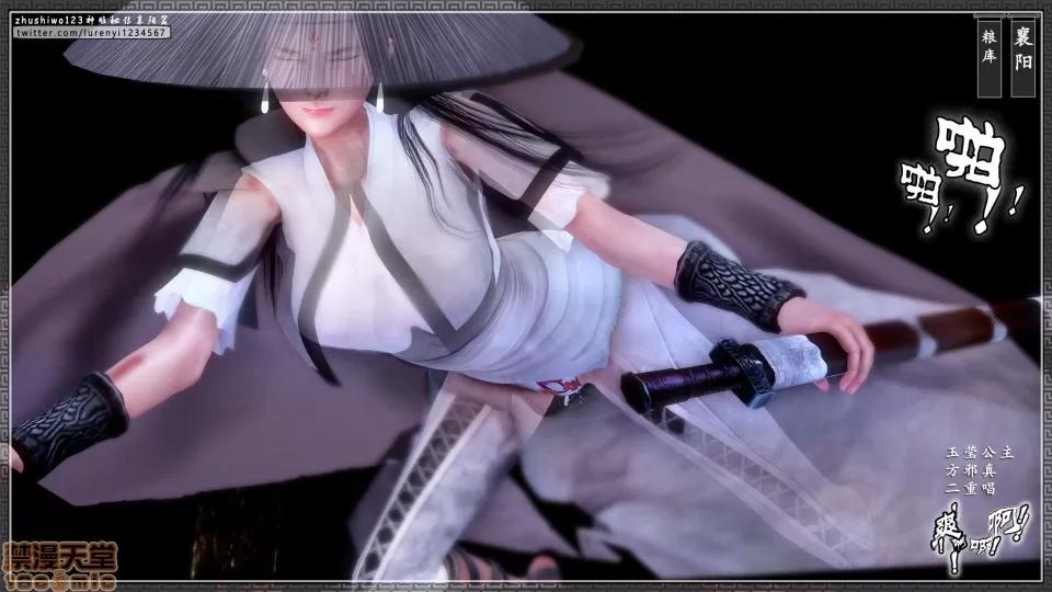 神雕秘传 神雕秘传 11 第52页