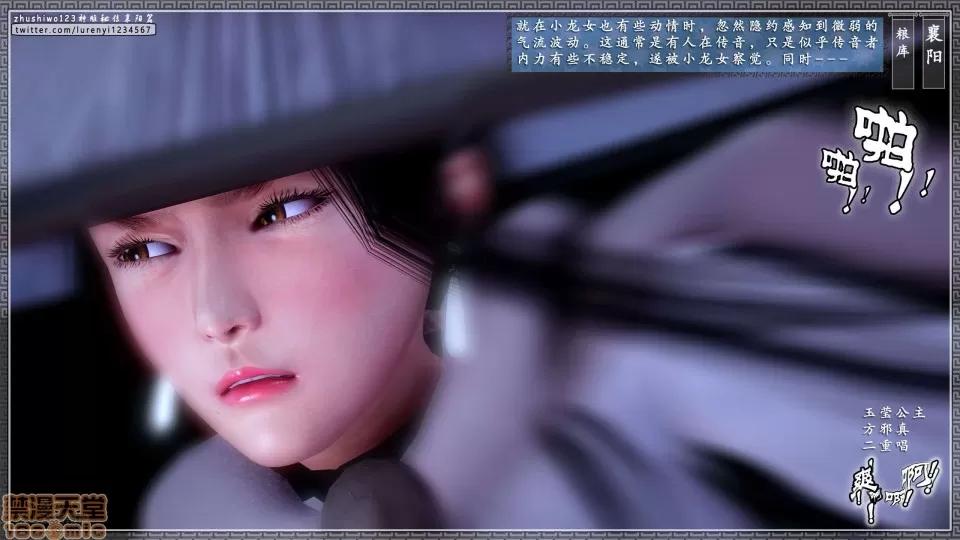 神雕秘传 神雕秘传 11 第55页