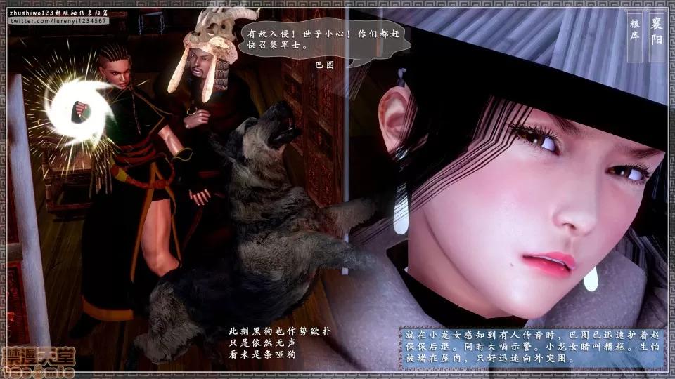 神雕秘传 神雕秘传 11 第56页