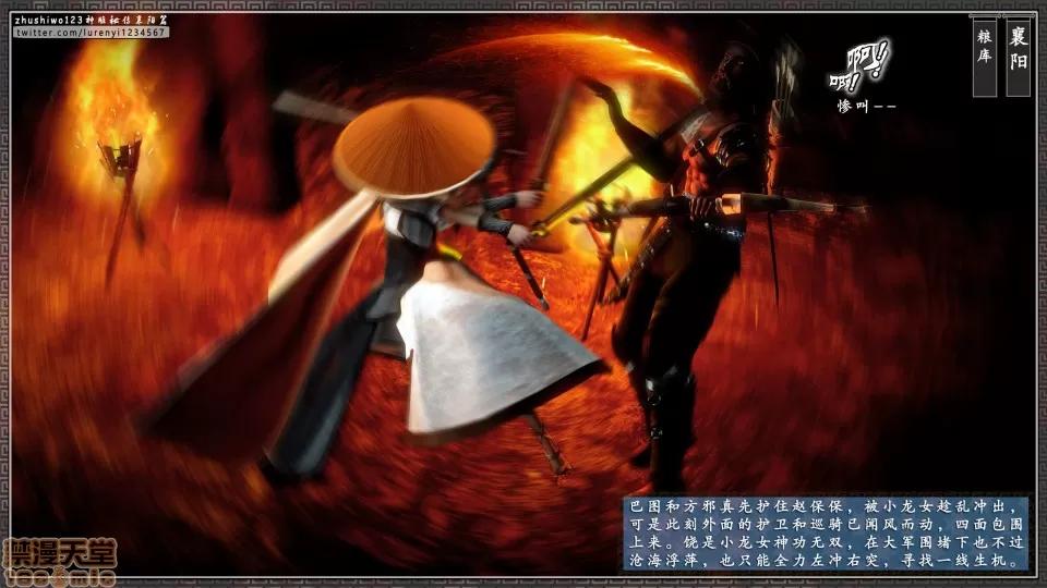 神雕秘传 神雕秘传 11 第57页
