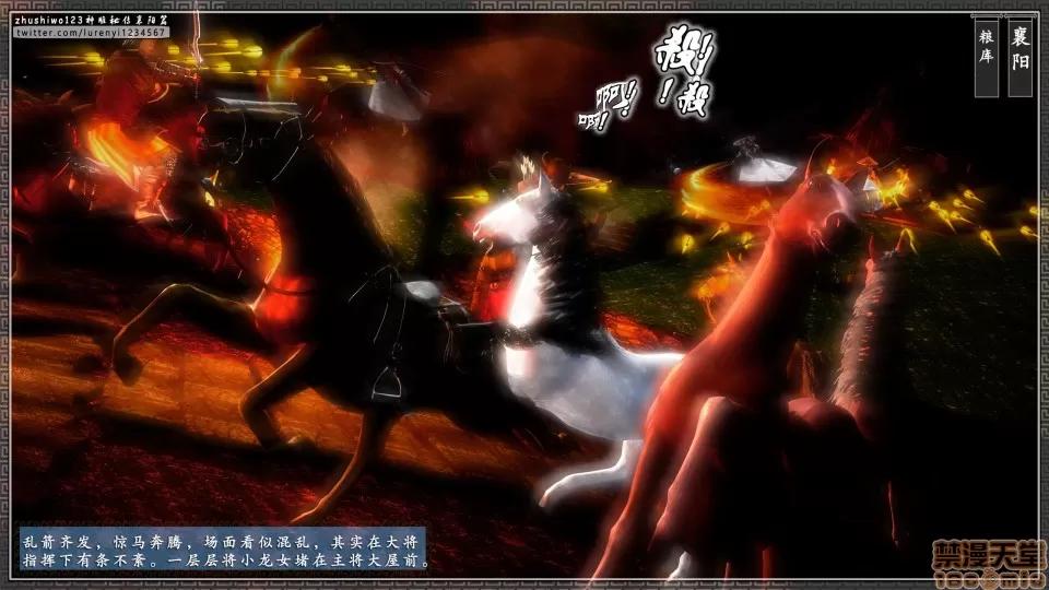 神雕秘传 神雕秘传 11 第59页