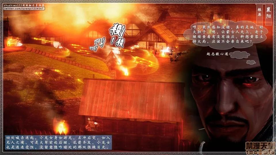 神雕秘传 神雕秘传 11 第60页