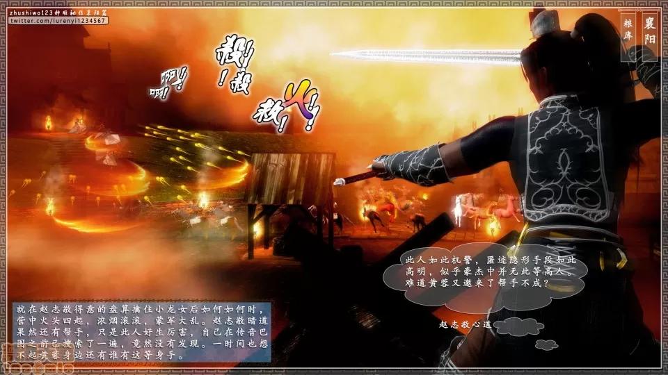 神雕秘传 神雕秘传 11 第61页