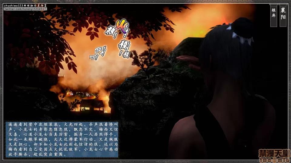 神雕秘传 神雕秘传 11 第62页