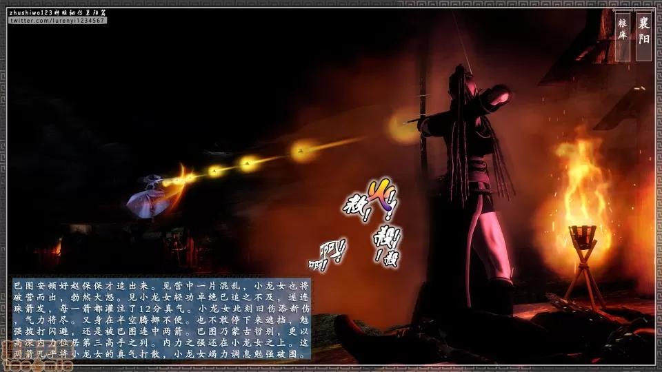 神雕秘传 神雕秘传 11 第63页