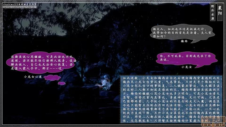 神雕秘传 神雕秘传 11 第64页