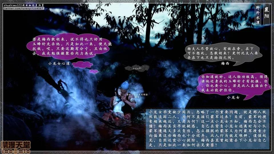 神雕秘传 神雕秘传 11 第65页