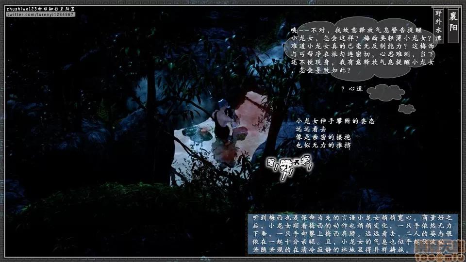 神雕秘传 神雕秘传 11 第66页