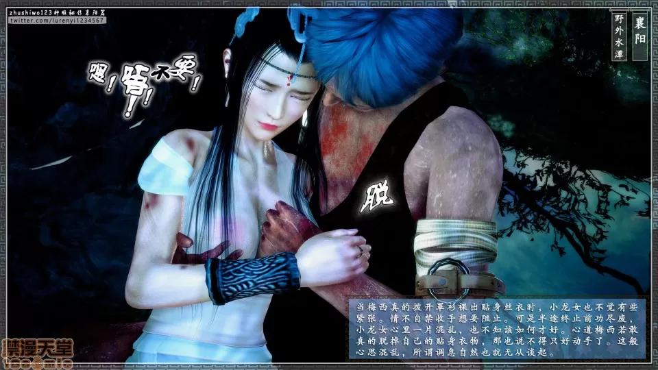 神雕秘传 神雕秘传 11 第69页