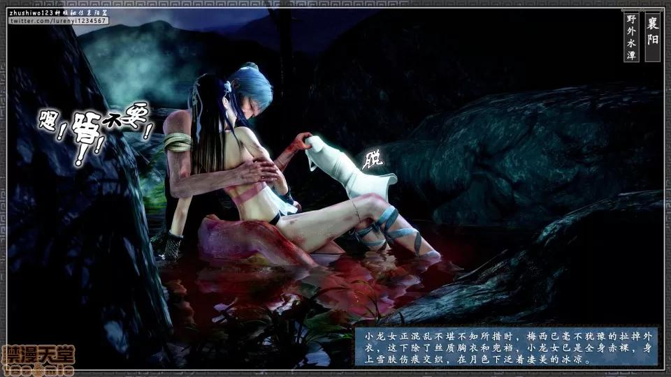 神雕秘传 神雕秘传 11 第72页