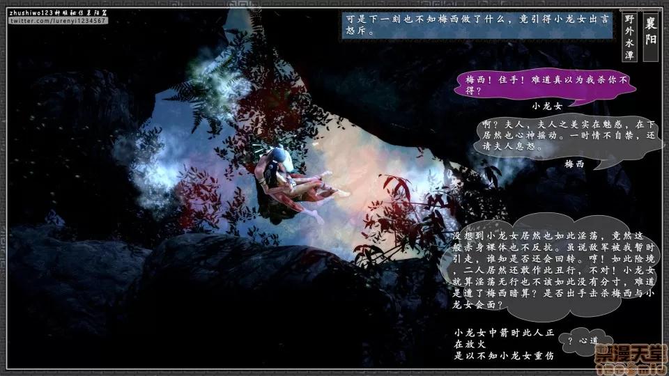 神雕秘传 神雕秘传 11 第74页